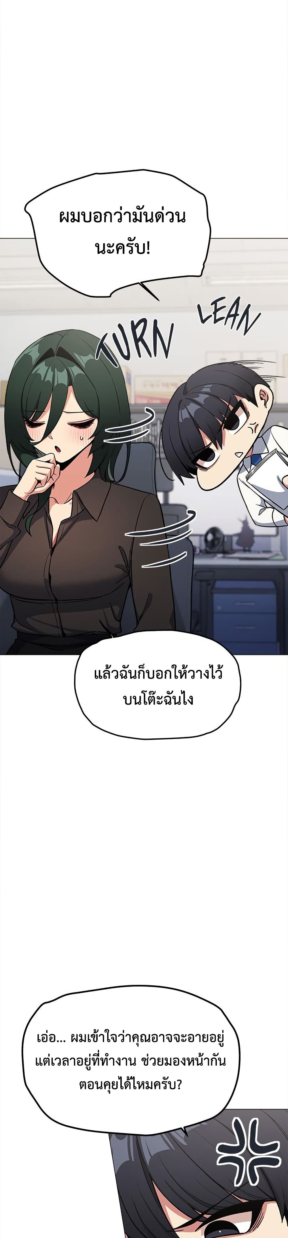 Stop Smoking – Stop Smoking – ตอนที่ 76 หน้า 5