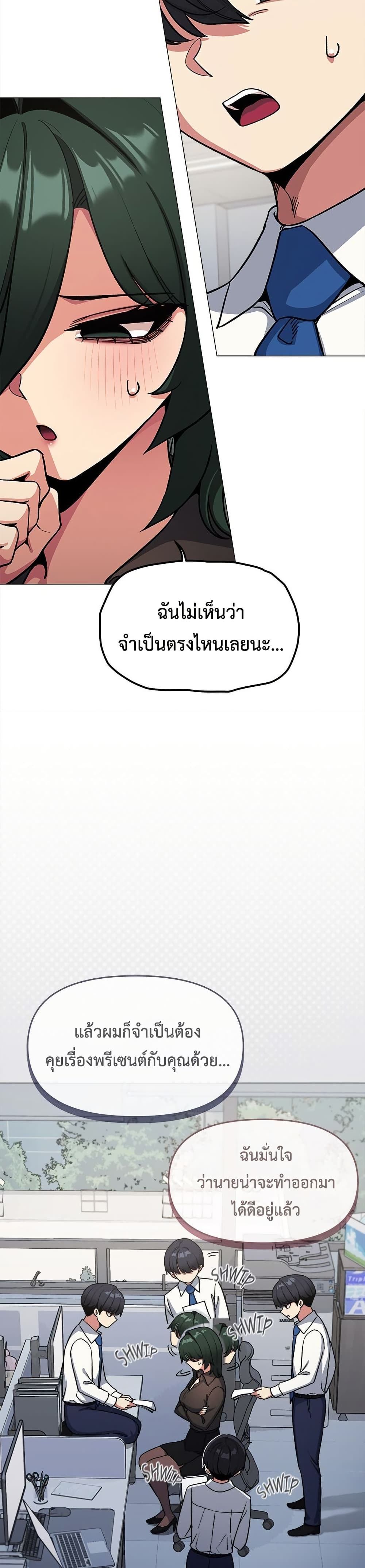 Stop Smoking – Stop Smoking – ตอนที่ 76 หน้า 6