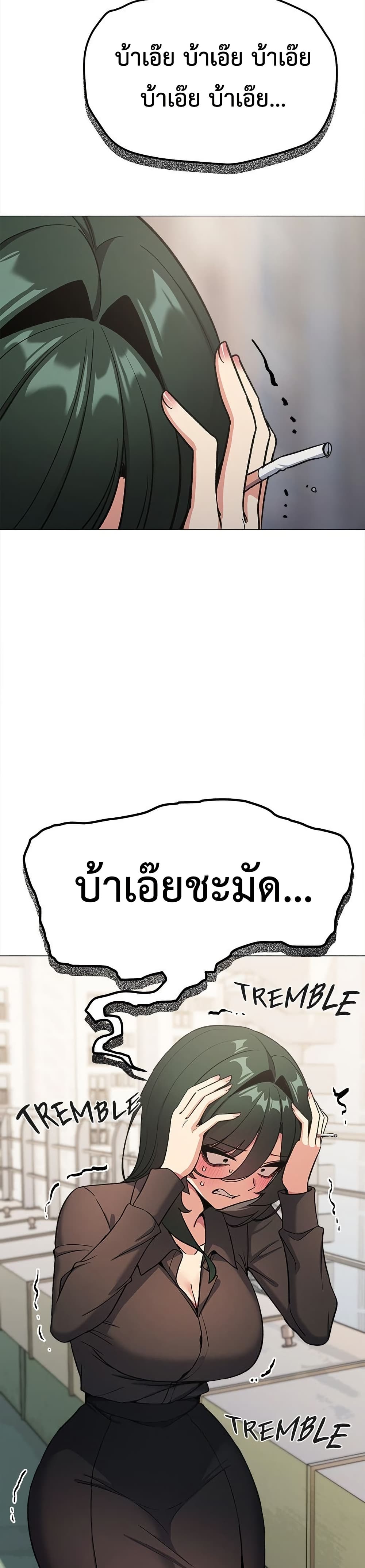 Stop Smoking – Stop Smoking – ตอนที่ 76 หน้า 15