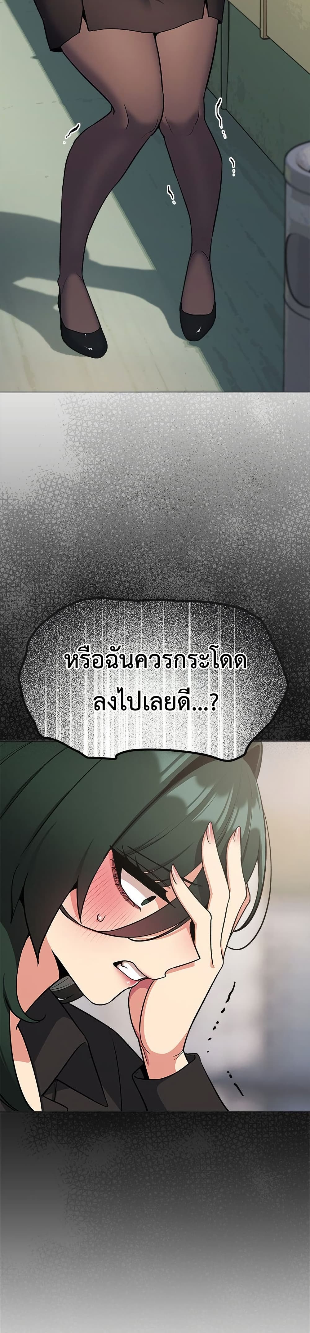 Stop Smoking – Stop Smoking – ตอนที่ 76 หน้า 16