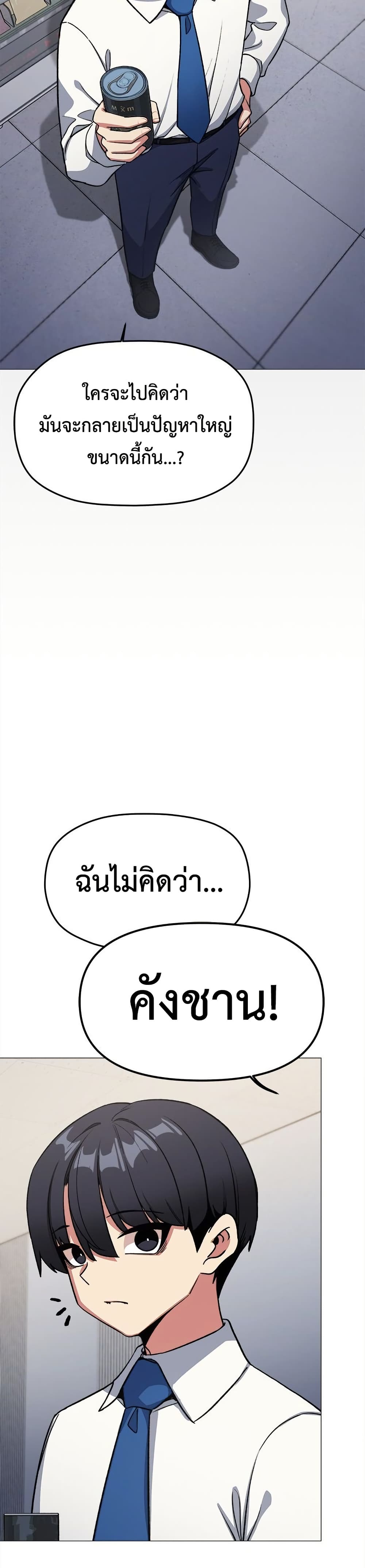 Stop Smoking – Stop Smoking – ตอนที่ 76 หน้า 22