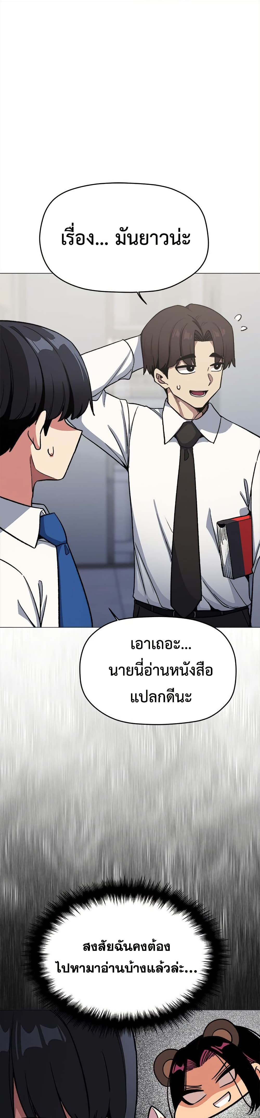 Stop Smoking – Stop Smoking – ตอนที่ 76 หน้า 25
