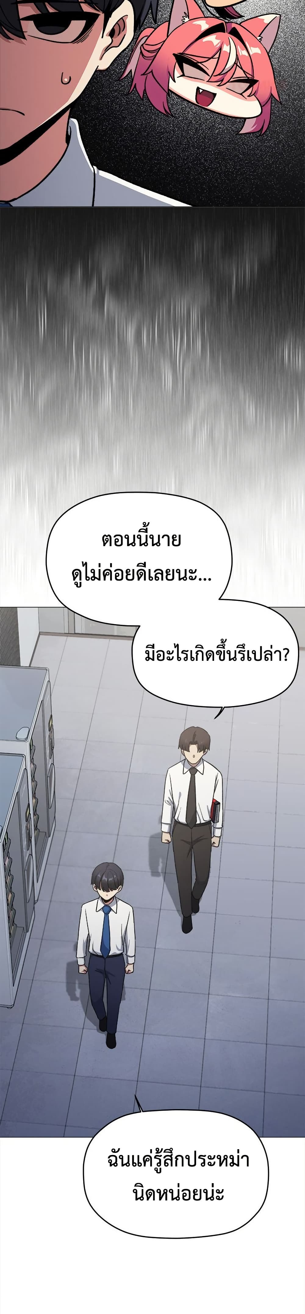 Stop Smoking – Stop Smoking – ตอนที่ 76 หน้า 26