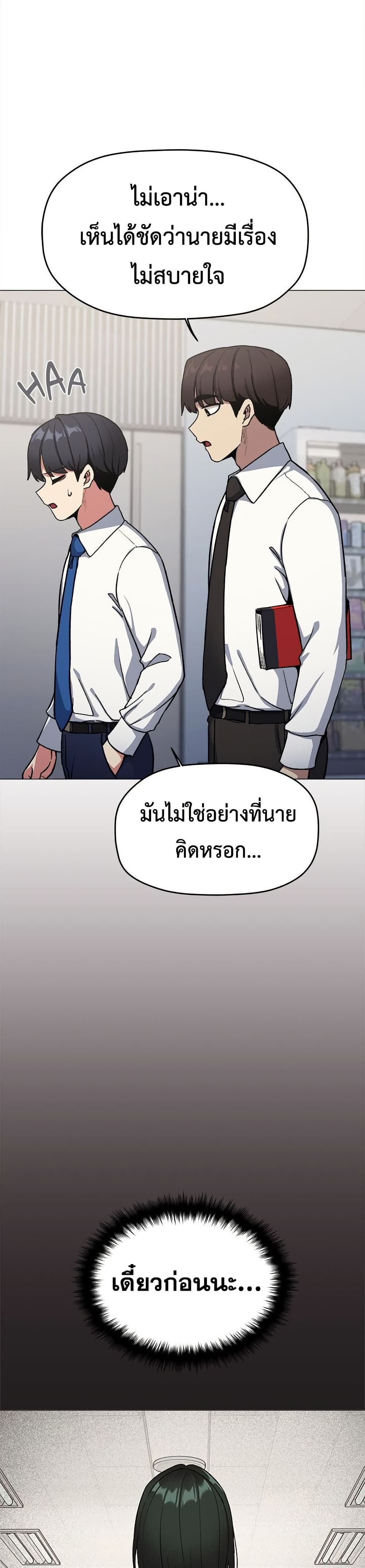 Stop Smoking – Stop Smoking – ตอนที่ 76 หน้า 27