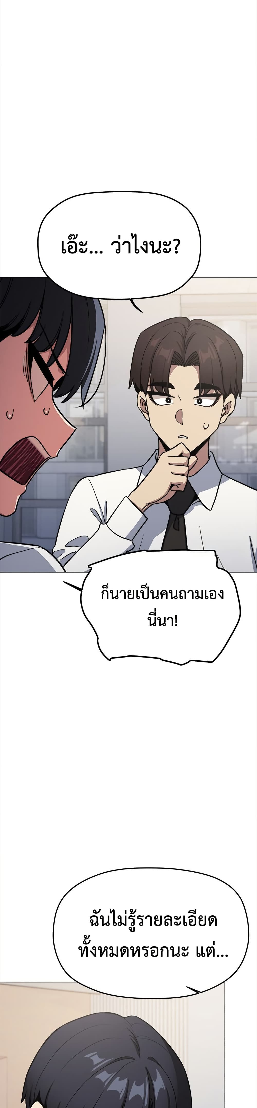Stop Smoking – Stop Smoking – ตอนที่ 76 หน้า 31