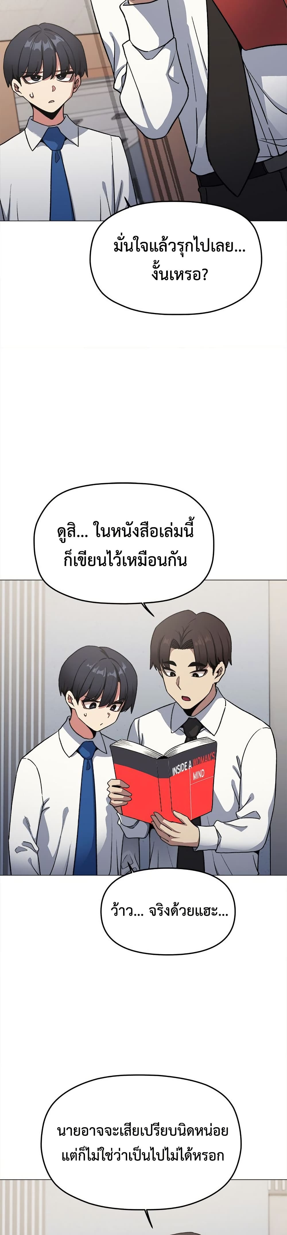 Stop Smoking – Stop Smoking – ตอนที่ 76 หน้า 33