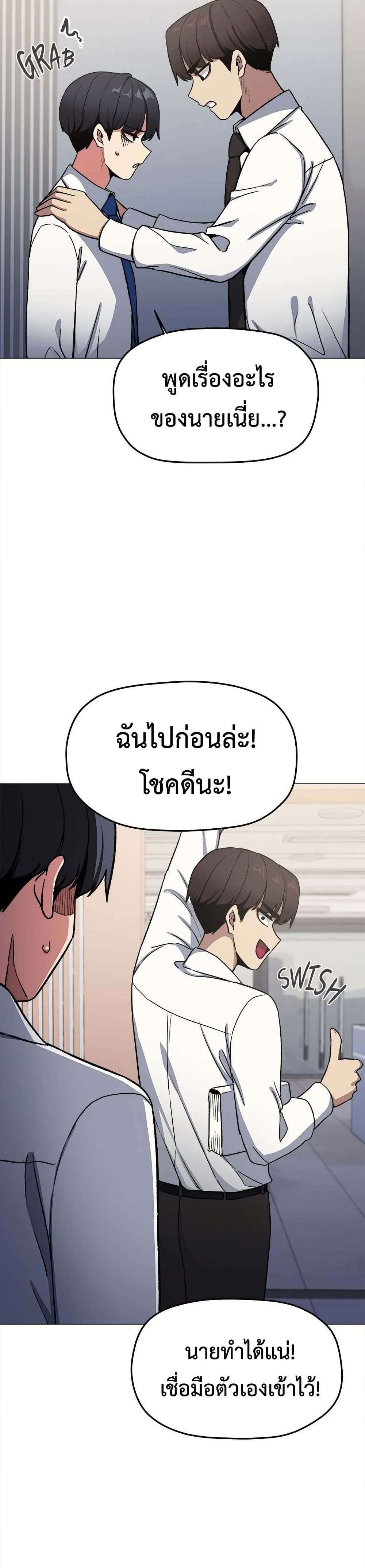 Stop Smoking – Stop Smoking – ตอนที่ 76 หน้า 34