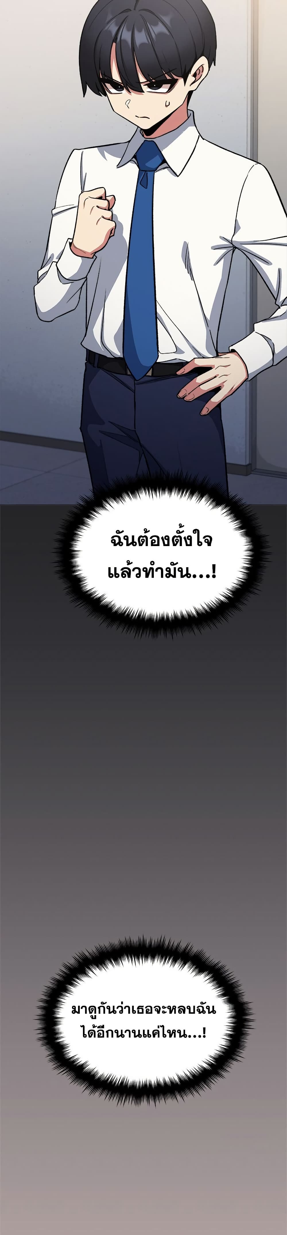 Stop Smoking – Stop Smoking – ตอนที่ 76 หน้า 36