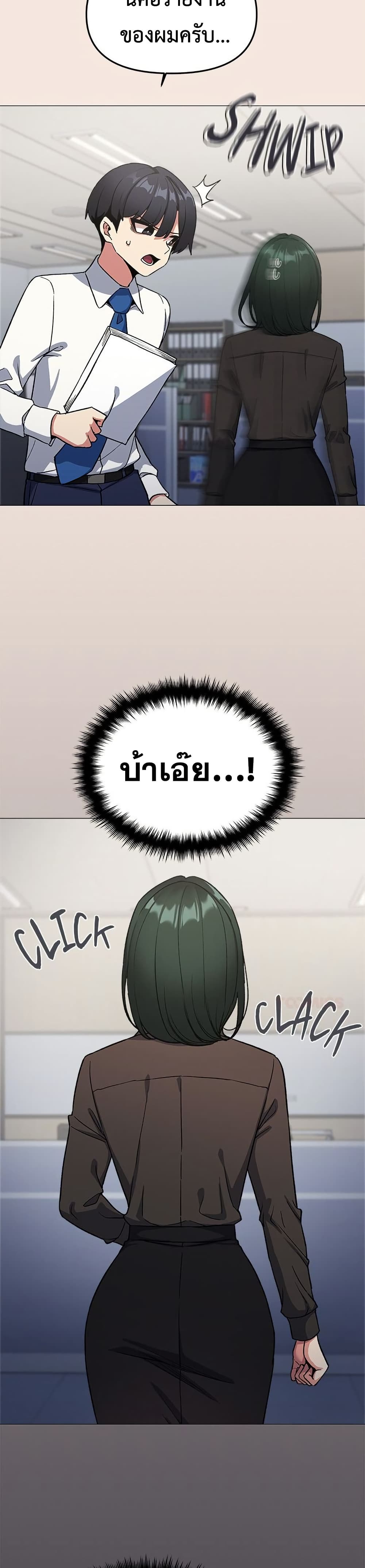 Stop Smoking – Stop Smoking – ตอนที่ 76 หน้า 39