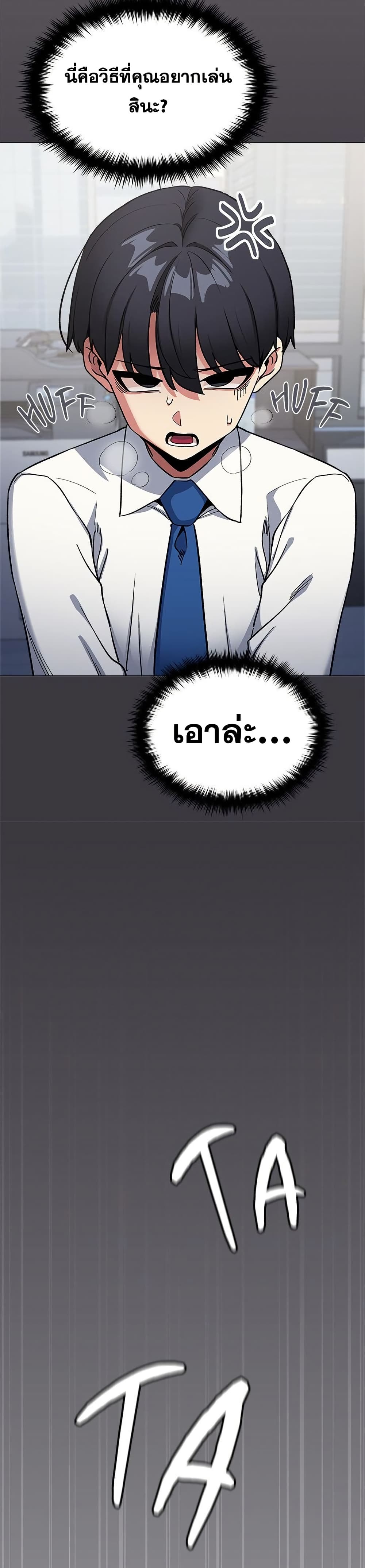 Stop Smoking – Stop Smoking – ตอนที่ 76 หน้า 40