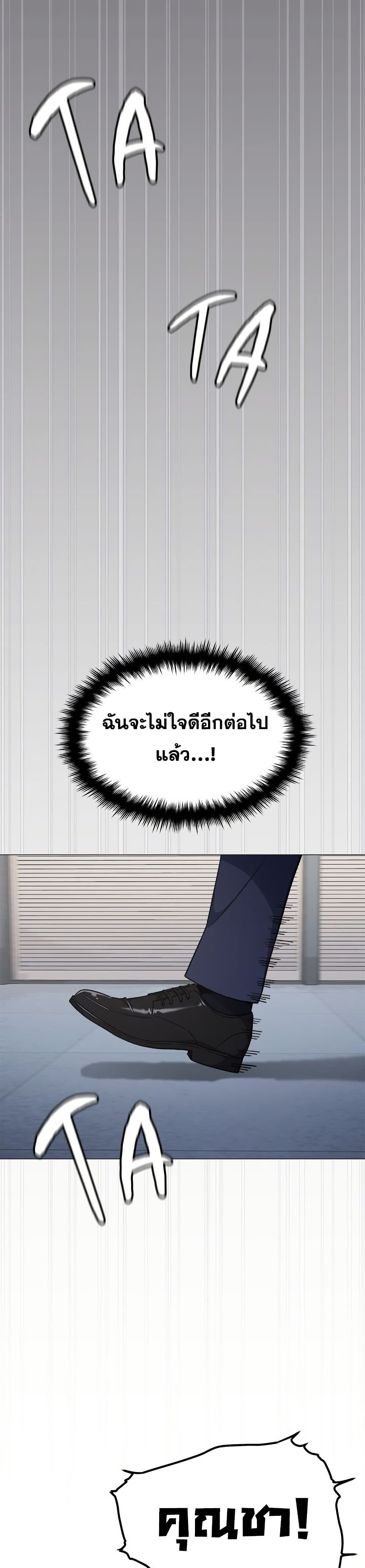 Stop Smoking – Stop Smoking – ตอนที่ 76 หน้า 41
