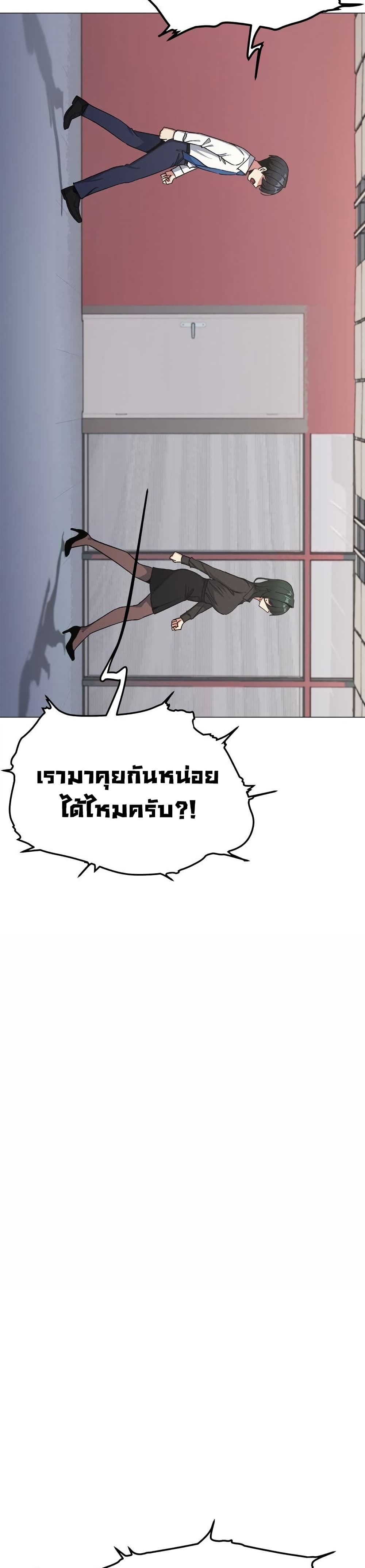 Stop Smoking – Stop Smoking – ตอนที่ 76 หน้า 42