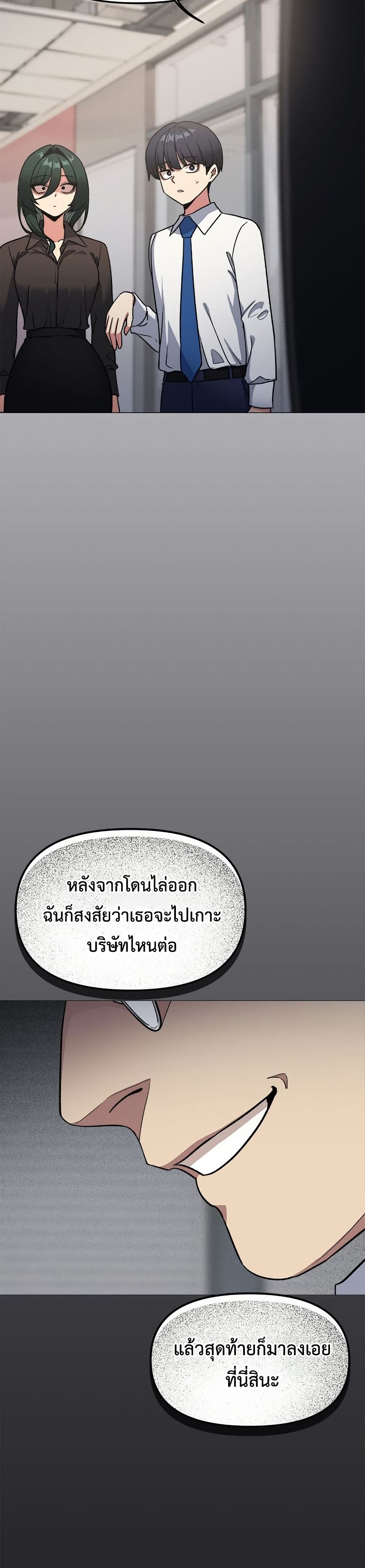 Stop Smoking – Stop Smoking – ตอนที่ 76 หน้า 49