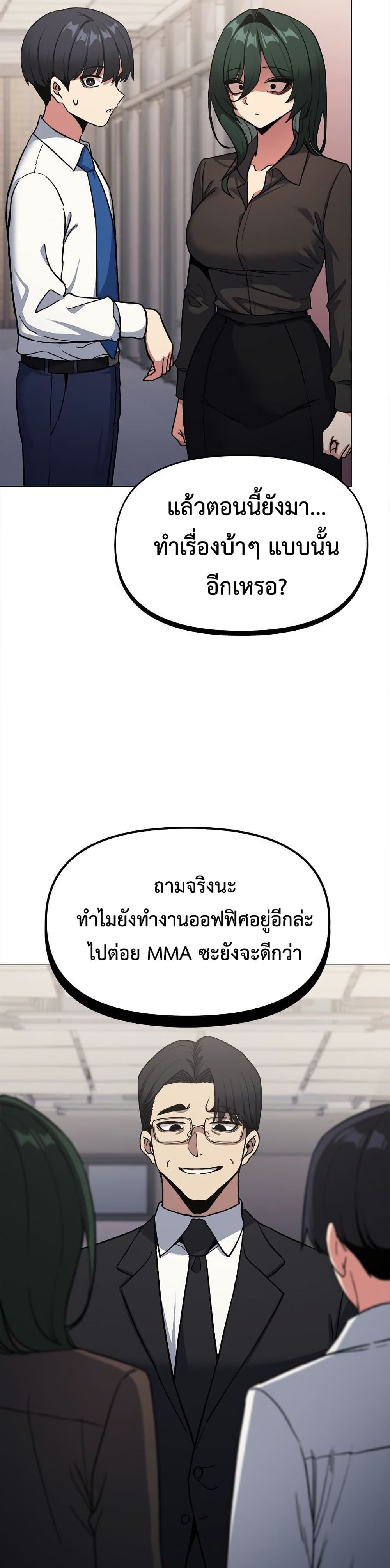 Stop Smoking – Stop Smoking – ตอนที่ 77 หน้า 2