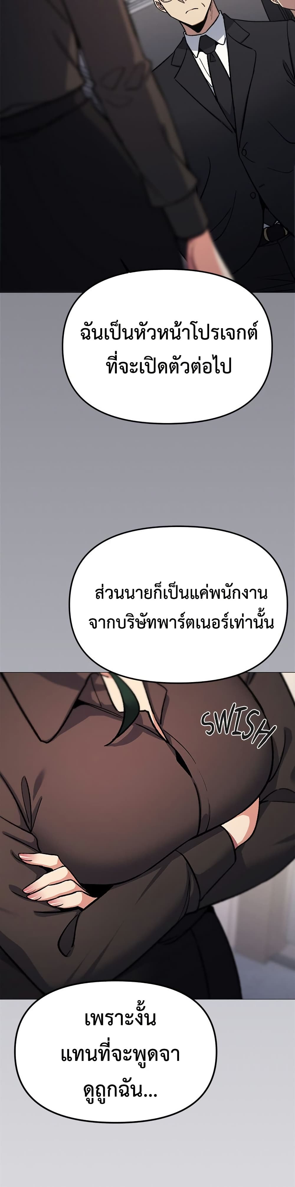 Stop Smoking – Stop Smoking – ตอนที่ 77 หน้า 6