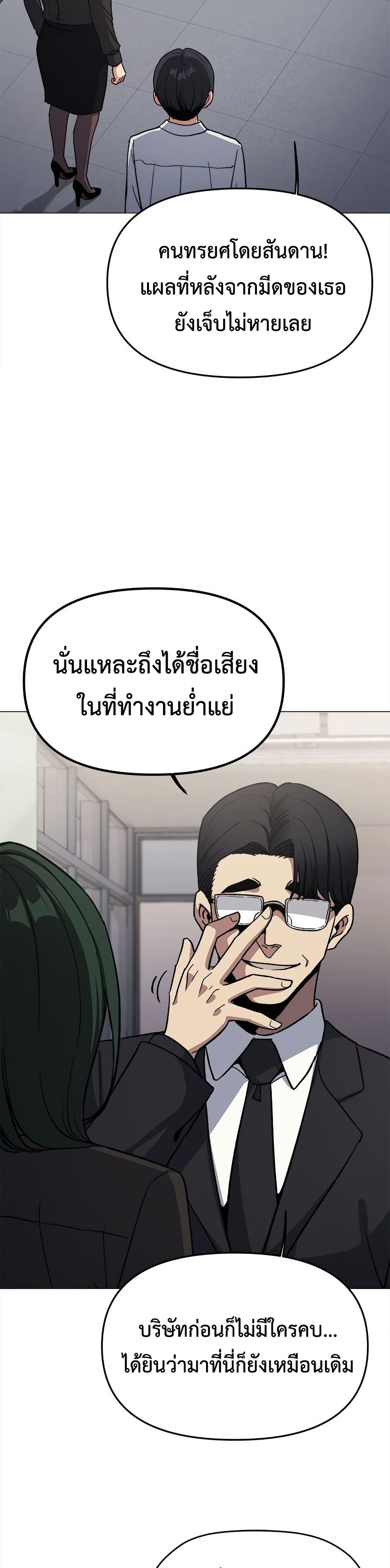Stop Smoking – Stop Smoking – ตอนที่ 77 หน้า 11