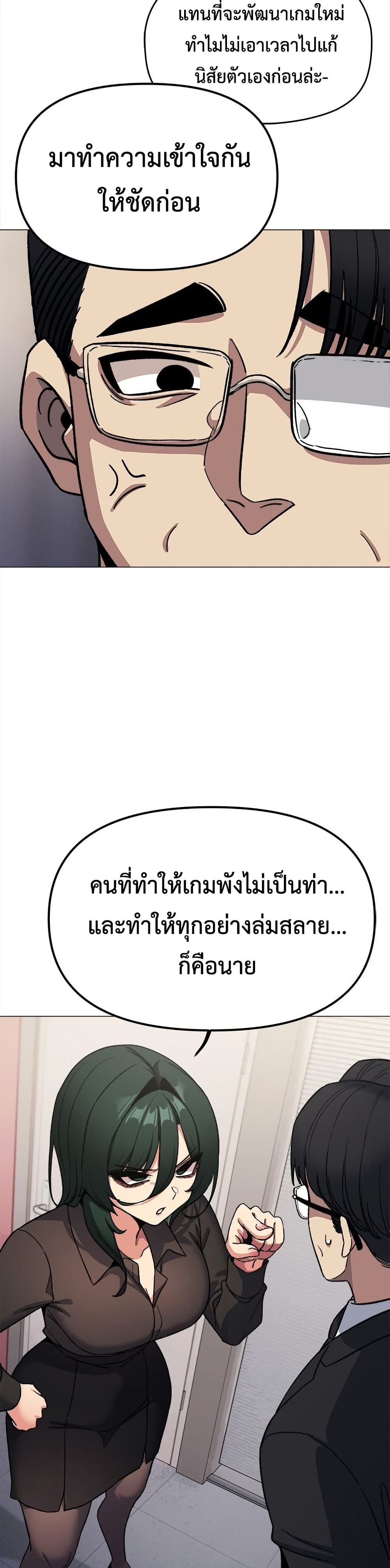 Stop Smoking – Stop Smoking – ตอนที่ 77 หน้า 12