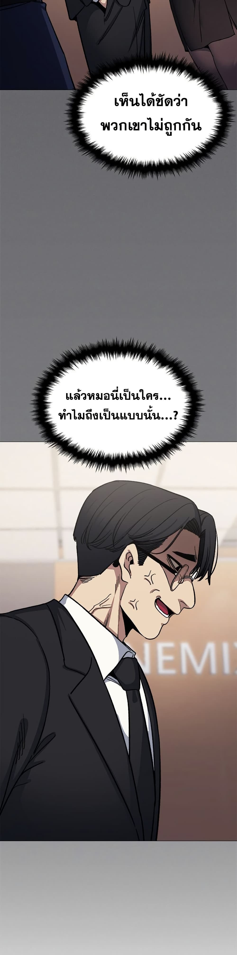 Stop Smoking – Stop Smoking – ตอนที่ 77 หน้า 17