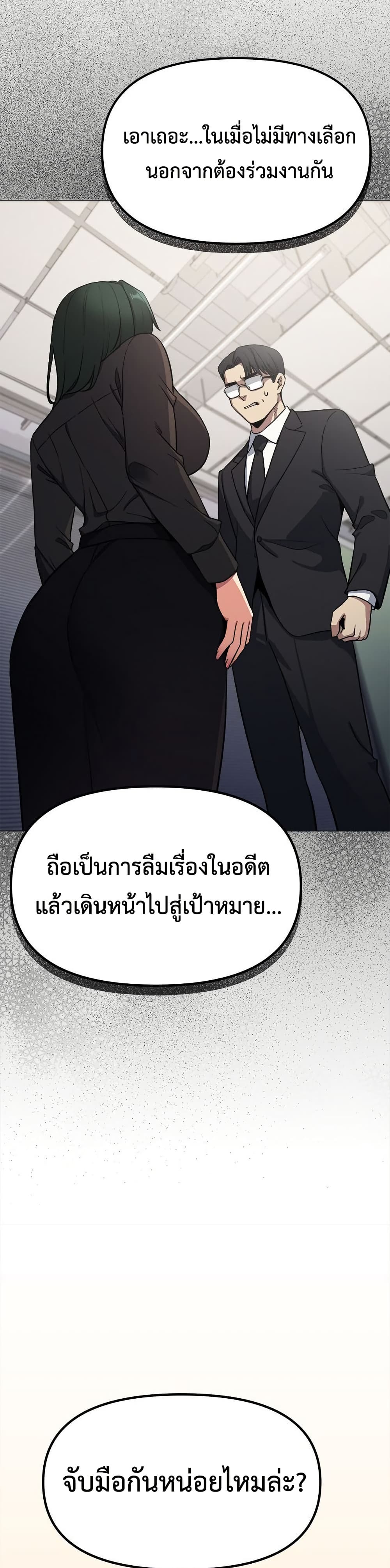 Stop Smoking – Stop Smoking – ตอนที่ 77 หน้า 20
