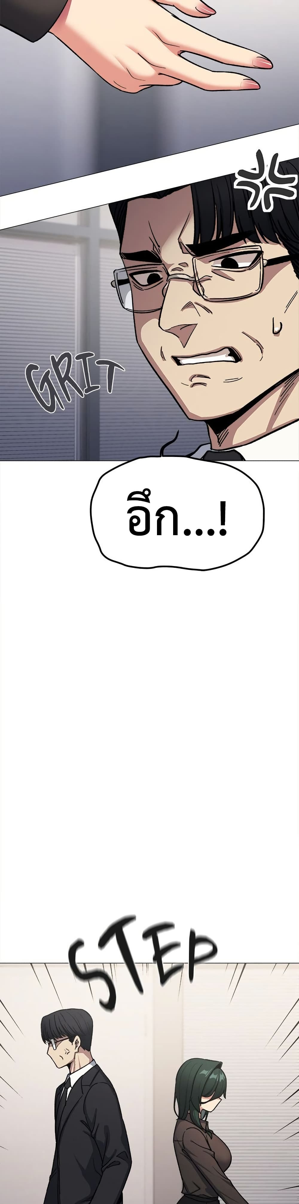 Stop Smoking – Stop Smoking – ตอนที่ 77 หน้า 22