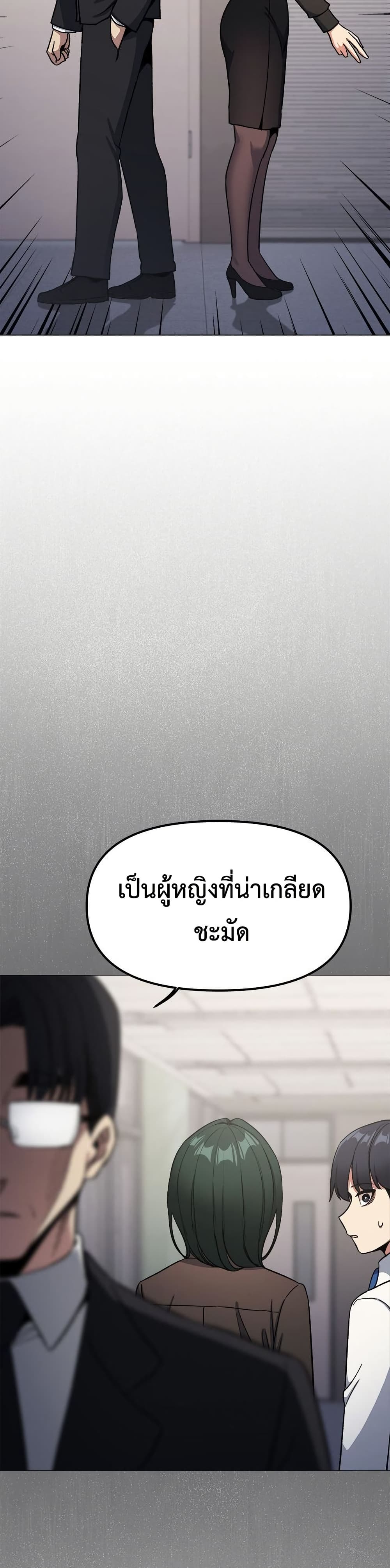 Stop Smoking – Stop Smoking – ตอนที่ 77 หน้า 23