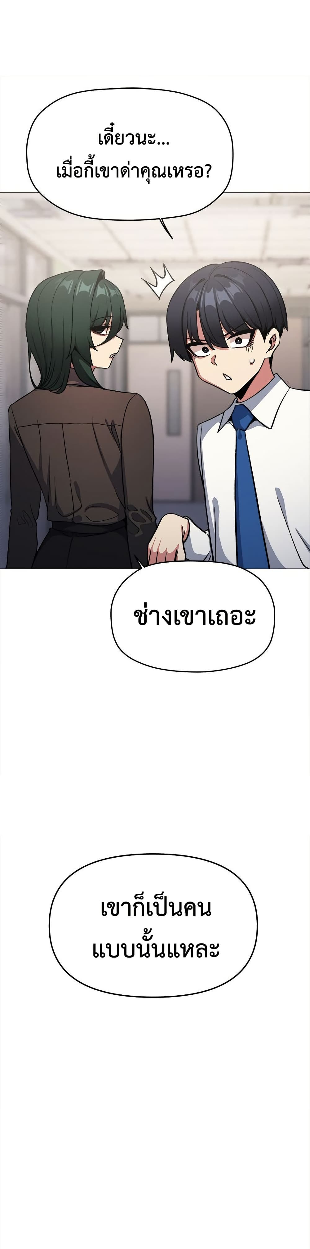 Stop Smoking – Stop Smoking – ตอนที่ 77 หน้า 25