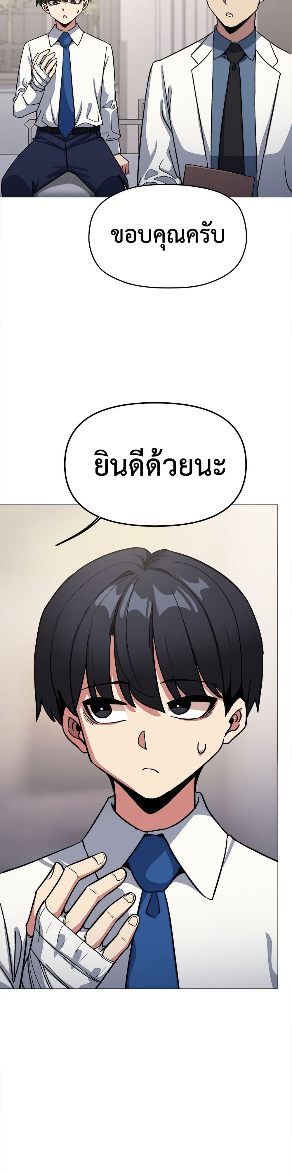 Stop Smoking – Stop Smoking – ตอนที่ 77 หน้า 29