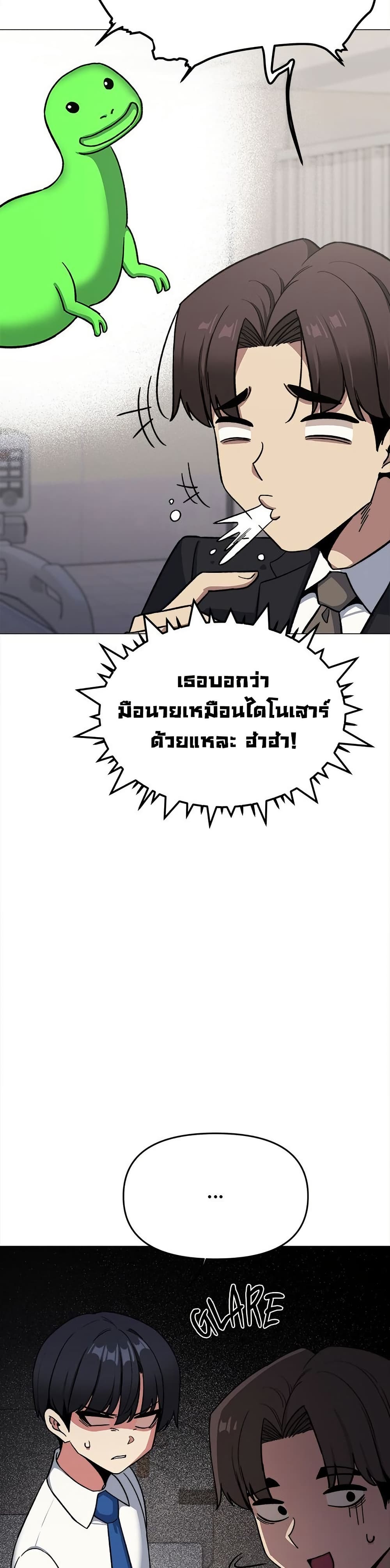 Stop Smoking – Stop Smoking – ตอนที่ 77 หน้า 31