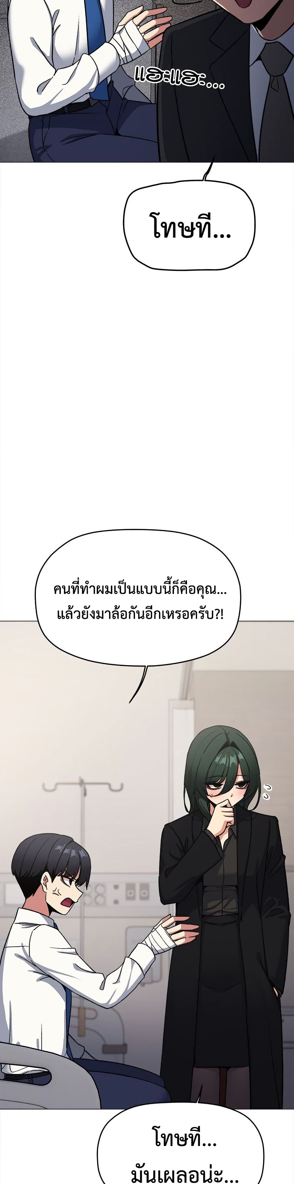 Stop Smoking – Stop Smoking – ตอนที่ 77 หน้า 32
