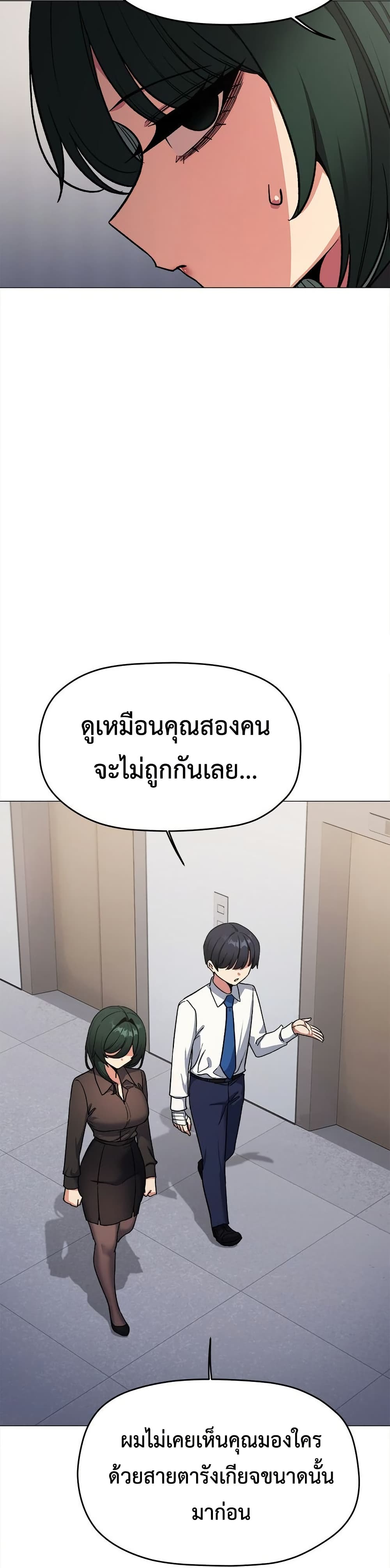 Stop Smoking – Stop Smoking – ตอนที่ 77 หน้า 39