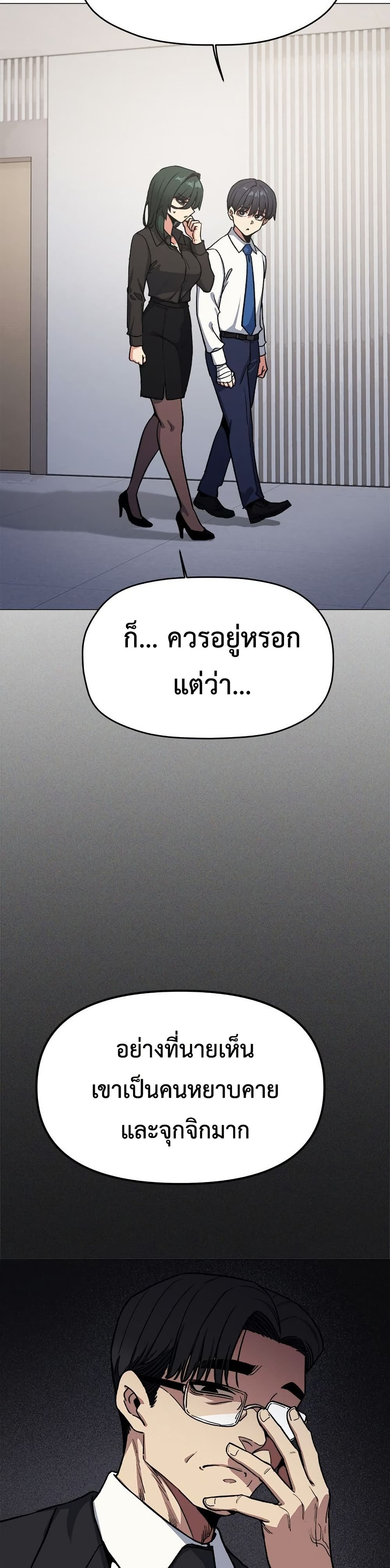 Stop Smoking – Stop Smoking – ตอนที่ 77 หน้า 41