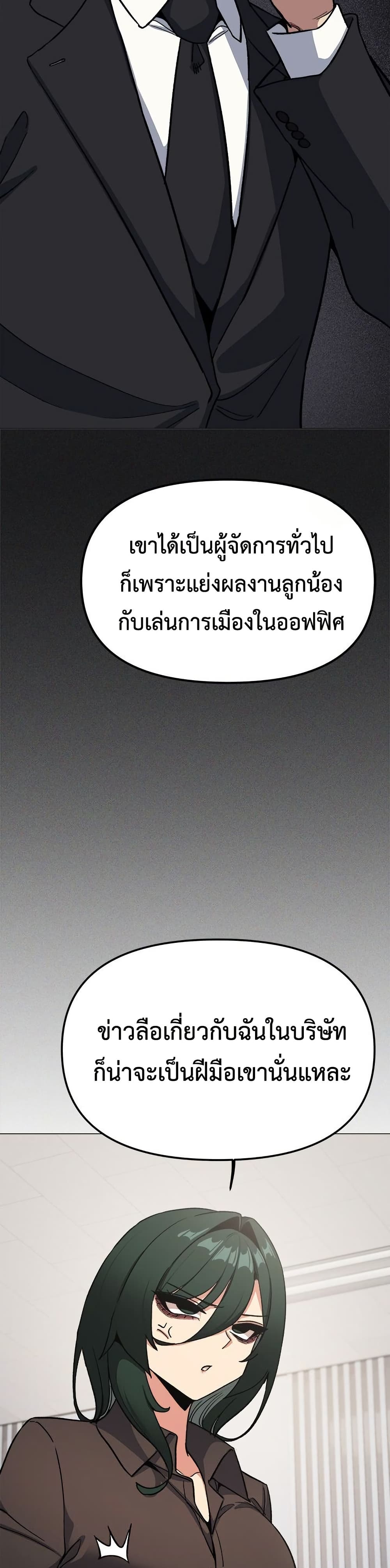 Stop Smoking – Stop Smoking – ตอนที่ 77 หน้า 42