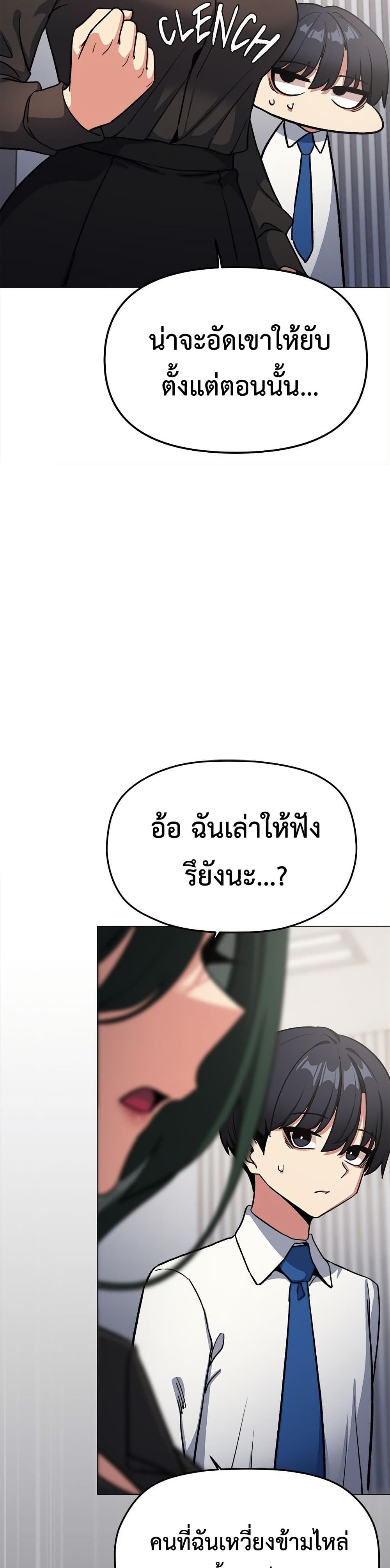 Stop Smoking – Stop Smoking – ตอนที่ 77 หน้า 43