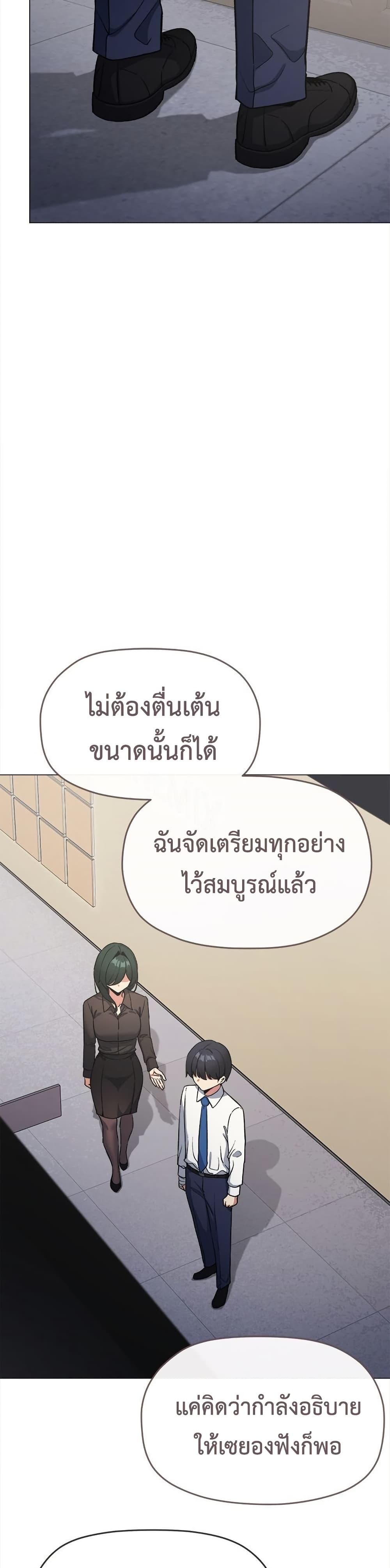 Stop Smoking – Stop Smoking – ตอนที่ 77 หน้า 46