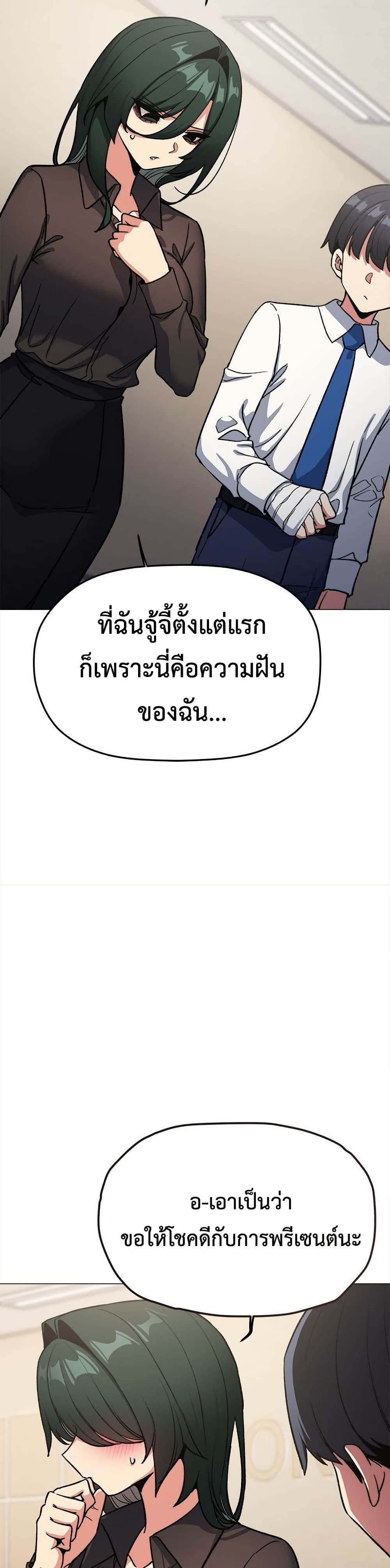 Stop Smoking – Stop Smoking – ตอนที่ 77 หน้า 48