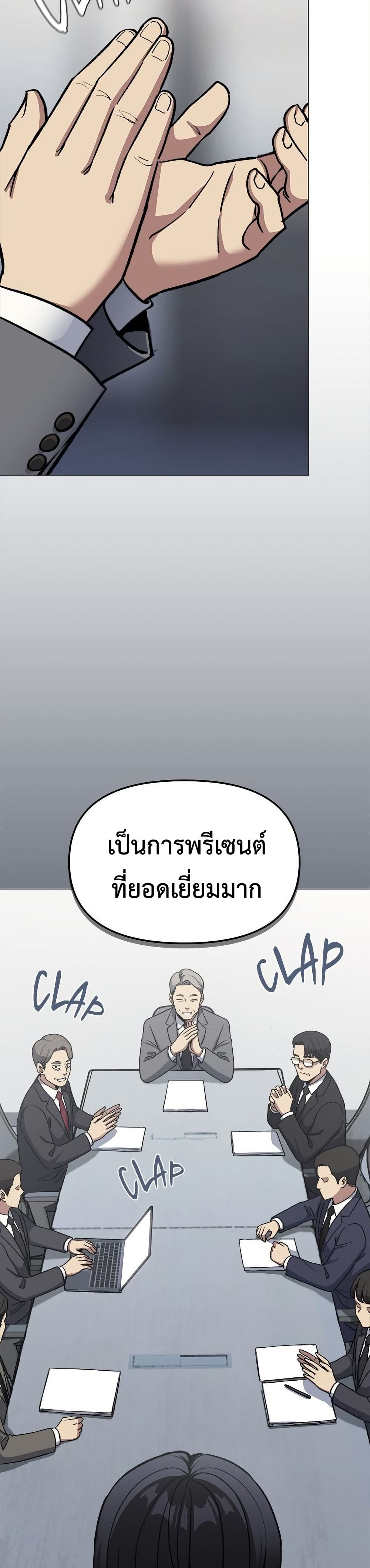 Stop Smoking – Stop Smoking – ตอนที่ 78 หน้า 2