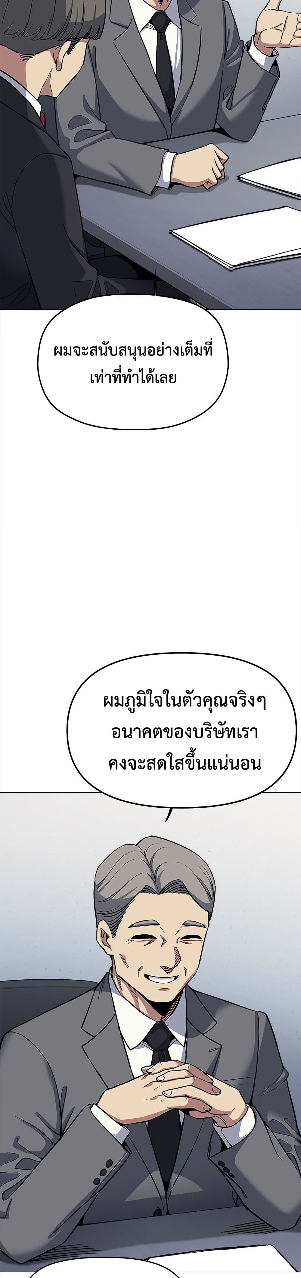 Stop Smoking – Stop Smoking – ตอนที่ 78 หน้า 4