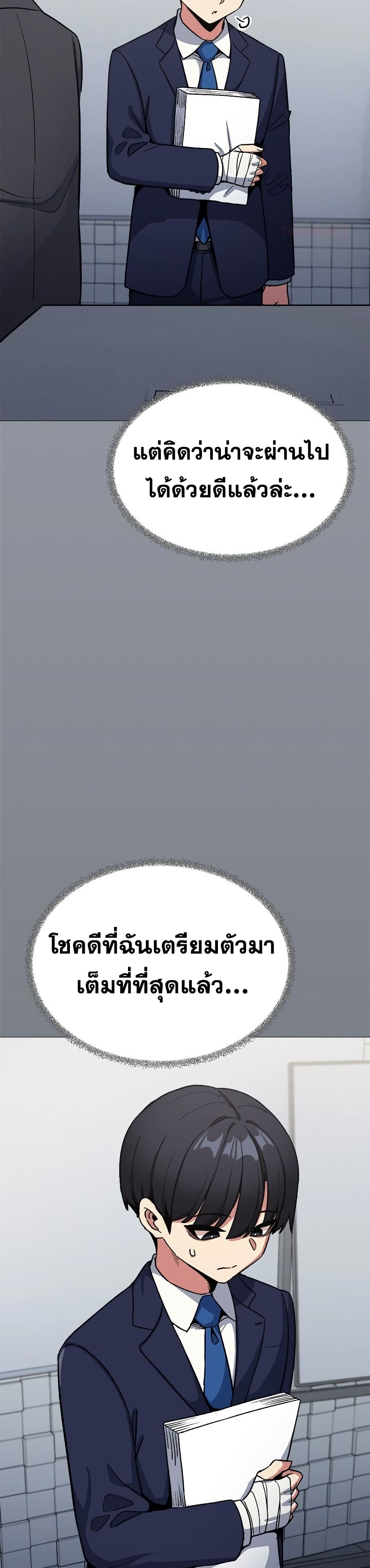 Stop Smoking – Stop Smoking – ตอนที่ 78 หน้า 7