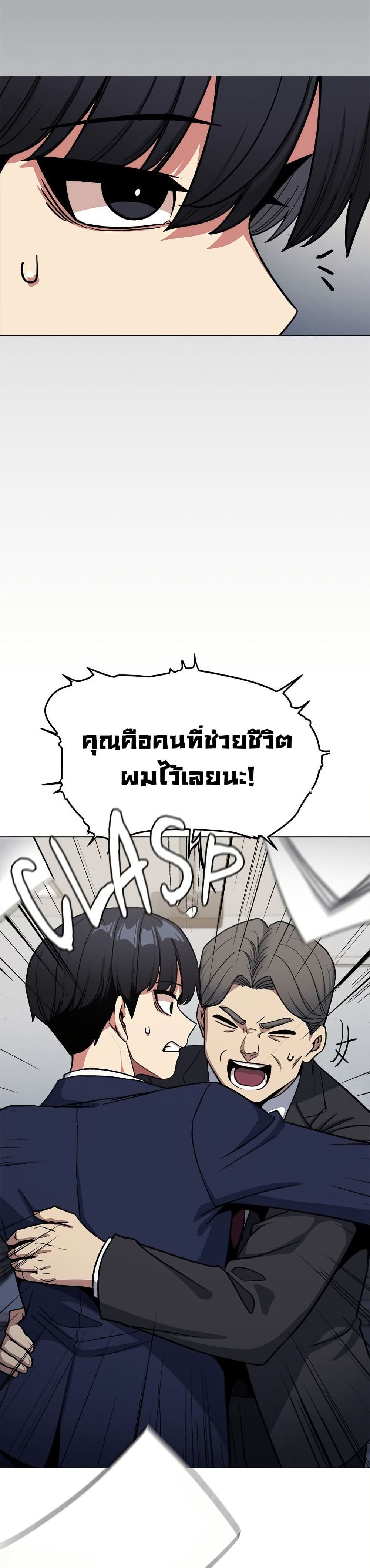 Stop Smoking – Stop Smoking – ตอนที่ 78 หน้า 10
