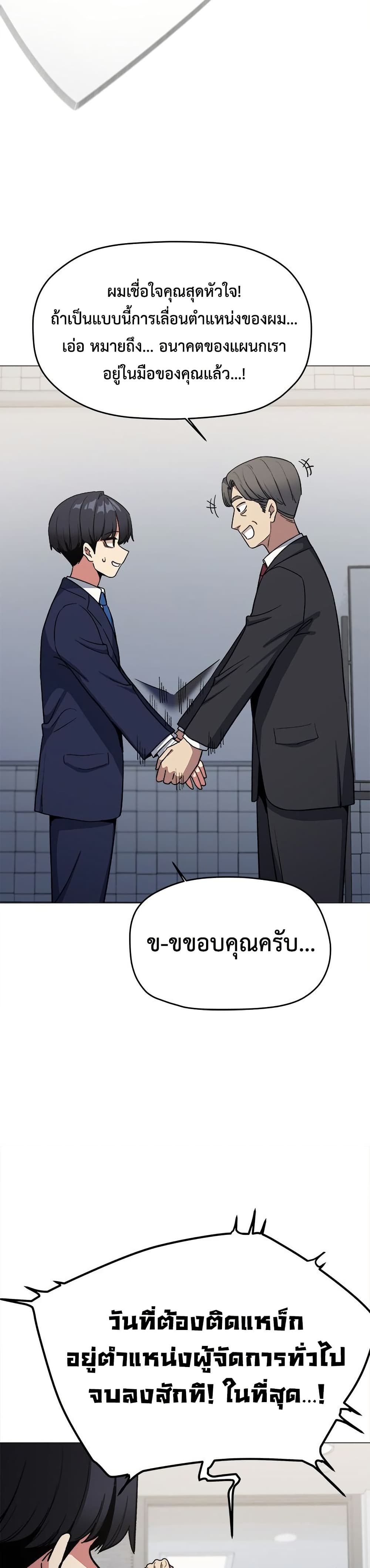 Stop Smoking – Stop Smoking – ตอนที่ 78 หน้า 11