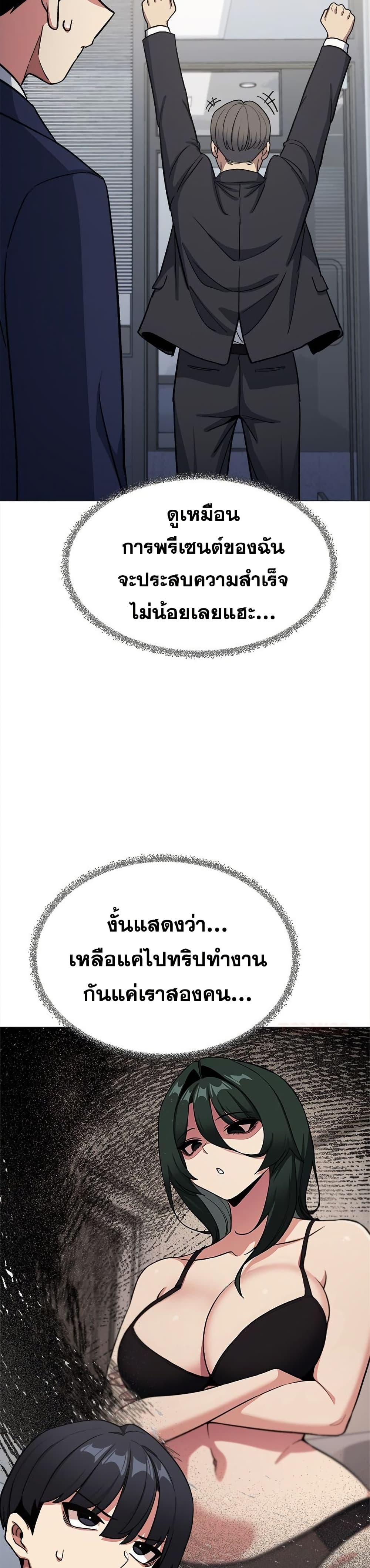 Stop Smoking – Stop Smoking – ตอนที่ 78 หน้า 12