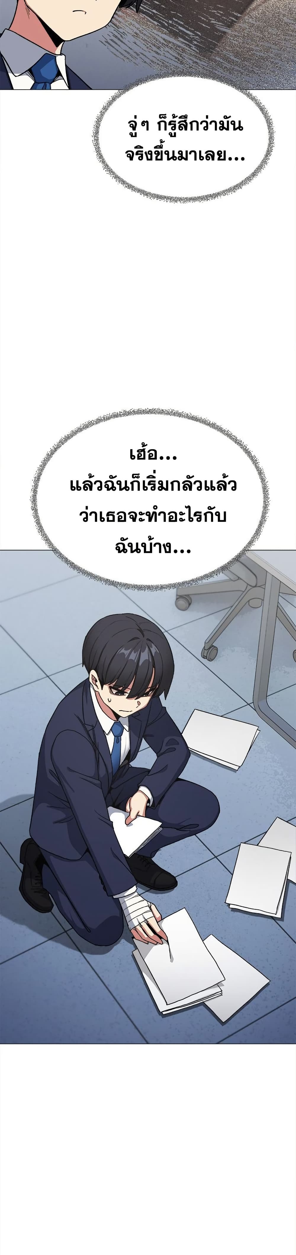 Stop Smoking – Stop Smoking – ตอนที่ 78 หน้า 13