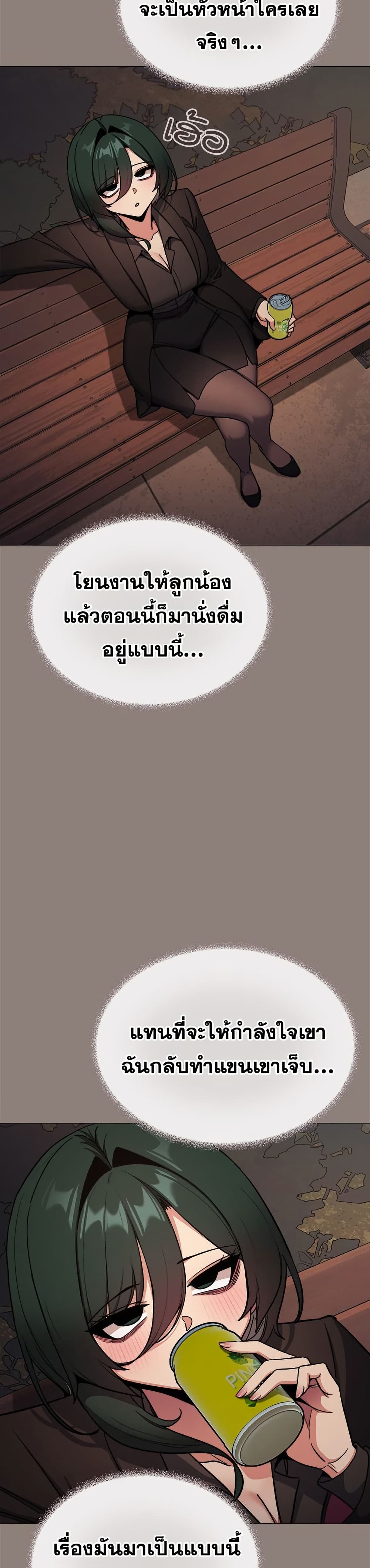 Stop Smoking – Stop Smoking – ตอนที่ 78 หน้า 16