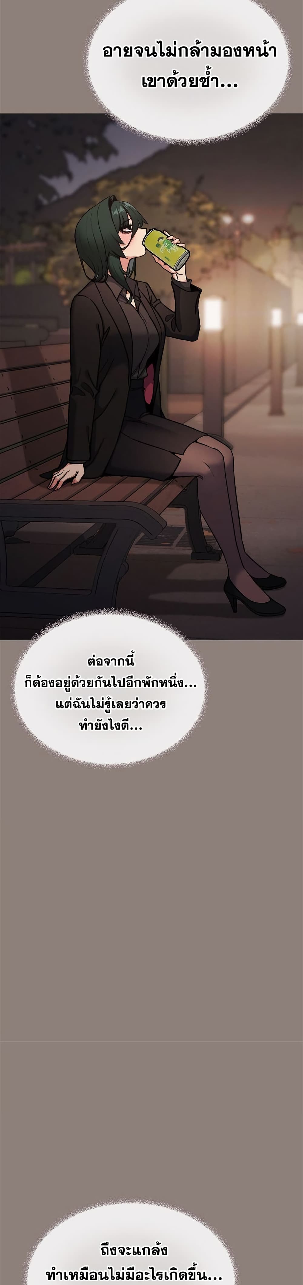Stop Smoking – Stop Smoking – ตอนที่ 78 หน้า 18