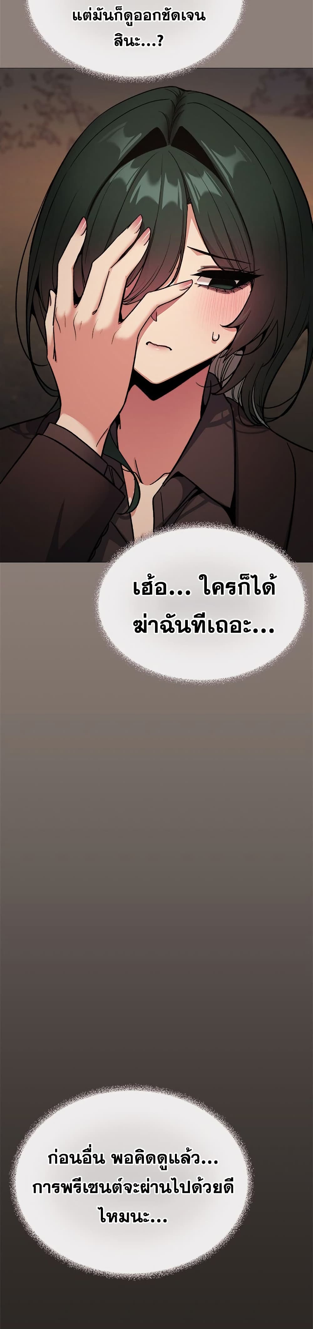 Stop Smoking – Stop Smoking – ตอนที่ 78 หน้า 19