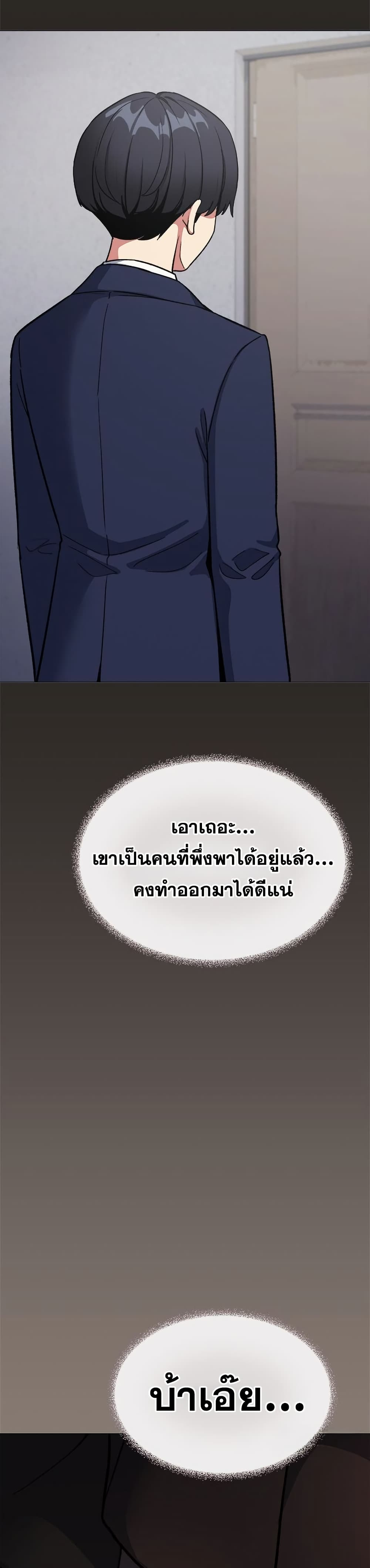 Stop Smoking – Stop Smoking – ตอนที่ 78 หน้า 20