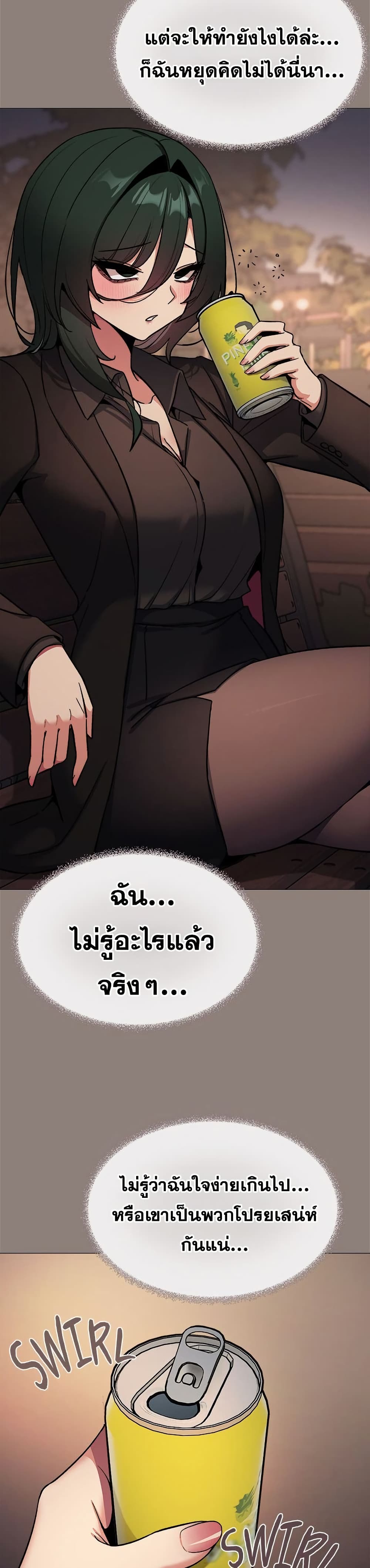 Stop Smoking – Stop Smoking – ตอนที่ 78 หน้า 22