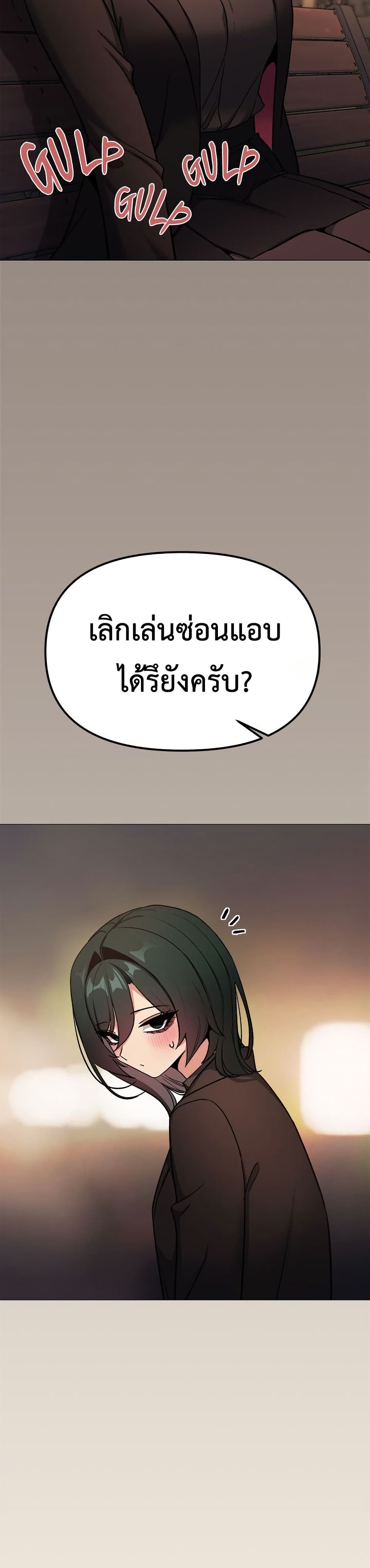 Stop Smoking – Stop Smoking – ตอนที่ 78 หน้า 26