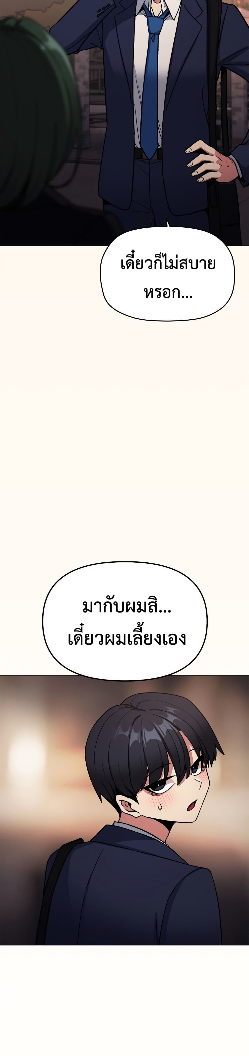 Stop Smoking – Stop Smoking – ตอนที่ 78 หน้า 28