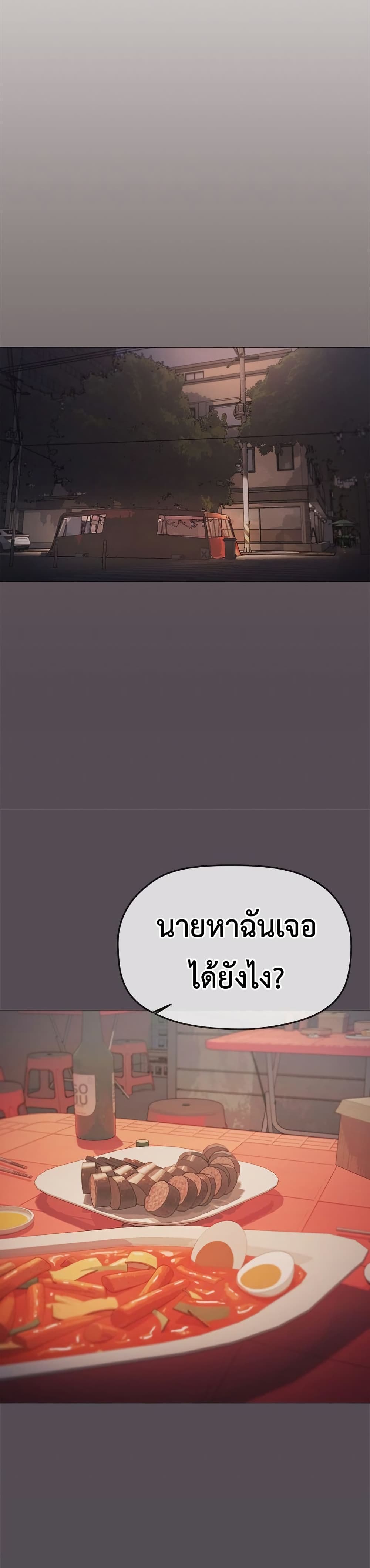 Stop Smoking – Stop Smoking – ตอนที่ 78 หน้า 30